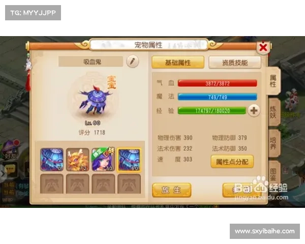 梦幻西游汗血宝马最佳培养方法全面解析与实战技巧推荐 梦幻西游汗血宝马最佳培养方法全面解析与实战技巧推荐