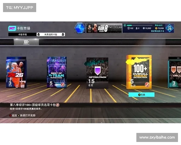 通过NBA2K25游戏代码优化提升游戏体验的方法与技巧 通过NBA2K25游戏代码优化提升游戏体验的方法与技巧