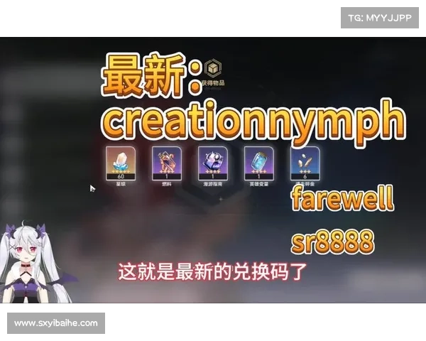 跨越星弧兑换码使用技巧分享:掌握这5个要点轻松兑换奖励 跨越星弧兑换码使用技巧分享:掌握这5个要点轻松兑换奖励