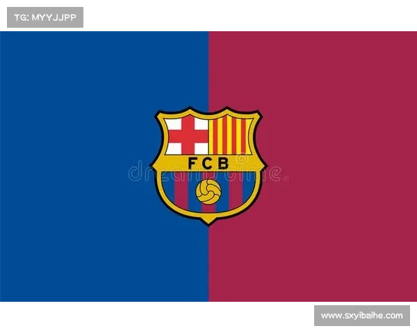 巴塞罗那队徽焕新五大亮点全面解析传统与现代完美融合